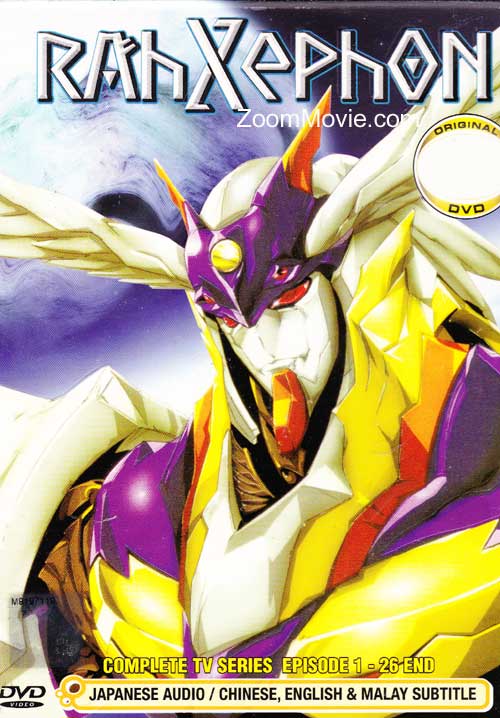 RahXephon Complete TV Series (DVD) () 动画