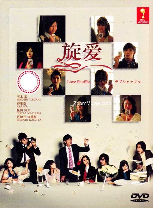 Love Shuffle (DVD) (2009) 日劇