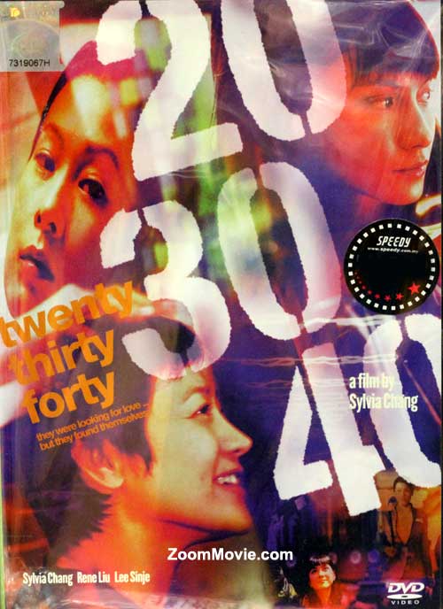 20 30 40 (DVD) (2004) Taiwan Movie