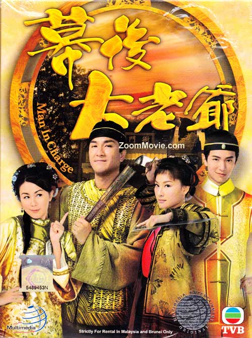 Man In Charge (DVD) (2009) Hong Kong TV Series