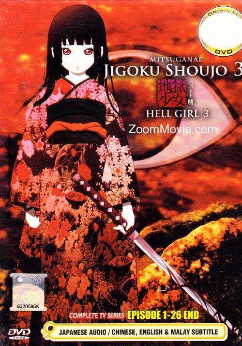 Jigoku Shoujo Mitsuganae (DVD) (2008) Anime