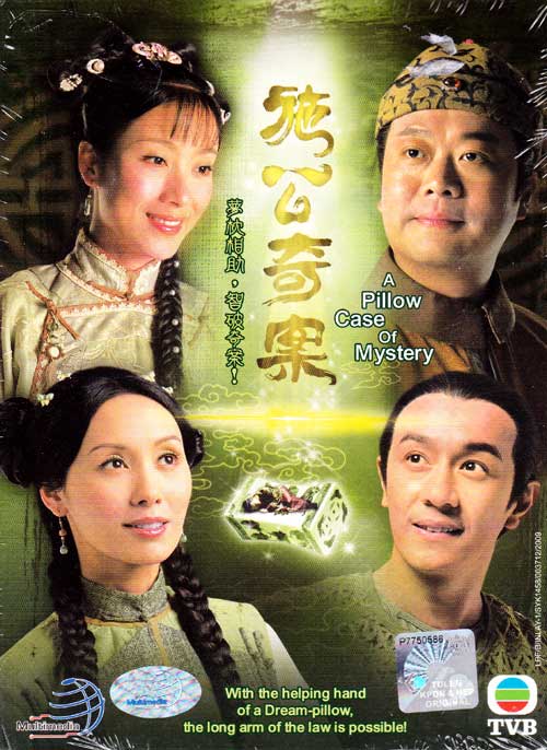 A Pillow Case of Mystery (DVD) (2006) Hong Kong TV Series