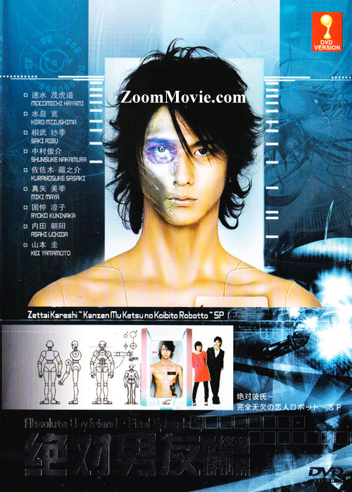 Zettai Kareshi ~Kanzen Mu Ketsu No Koibito Robotto~ Final Episode SP (DVD) () Japanese Movie