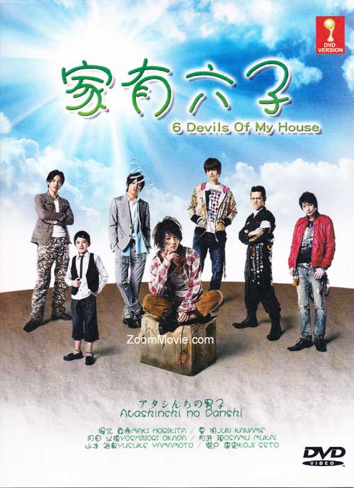 Atashinchi no Danshi aka 6 Devils of My House (DVD) (2009) Japanese TV Series