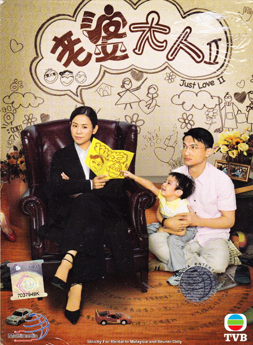 老婆大人2 (DVD) () 港剧