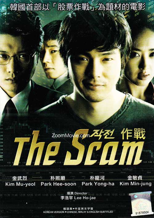 The Scam (DVD) (2009) Korean Movie