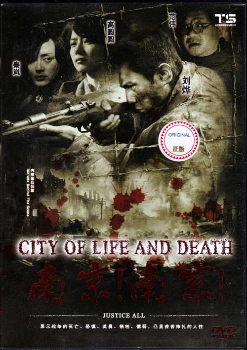 南京！南京！ (DVD) (2009) 中国映画