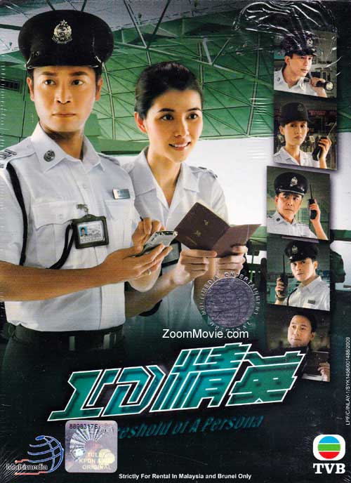 The Threshold of A Persona (DVD) (2009) Hong Kong TV Series