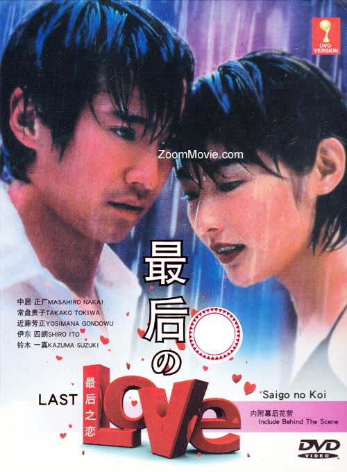 Saigo no Koi aka Last Love (DVD) (1997) Japanese TV Series