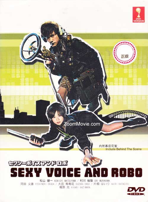 Sexy Voice And Robo (DVD) (2007) Japanese TV Series