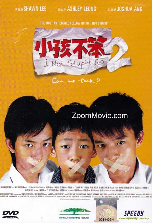 小孩不笨2 (Movie) (DVD) () 新加坡電影