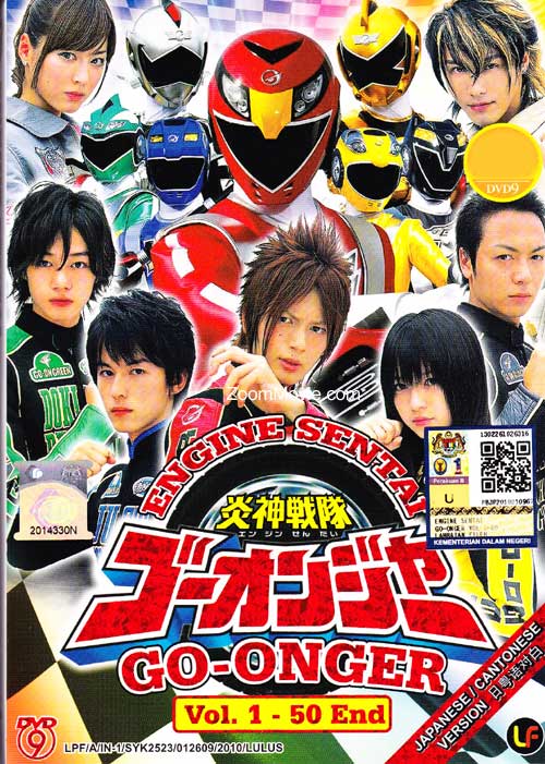 Engine Sentai Go-Onger Special Subtitle Indonesia