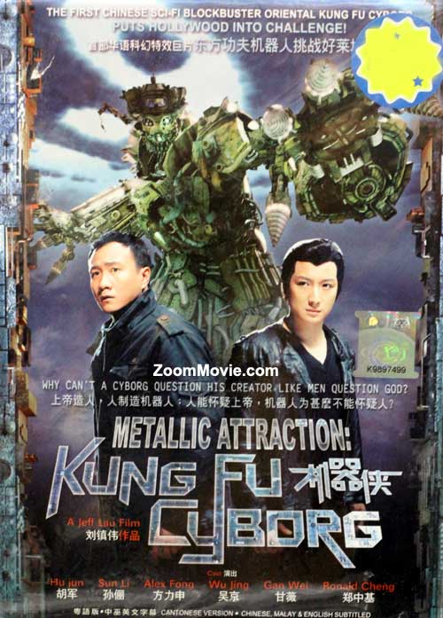 Metalic Attraction : Kung Fu Cyborg (DVD) (2009) Hong Kong Movie