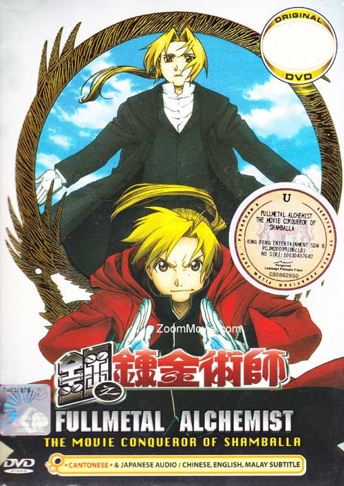 Fullmetal Alchemist The Movie Conqueror Of Shamballa Anime DVD Mizushima  Seiji