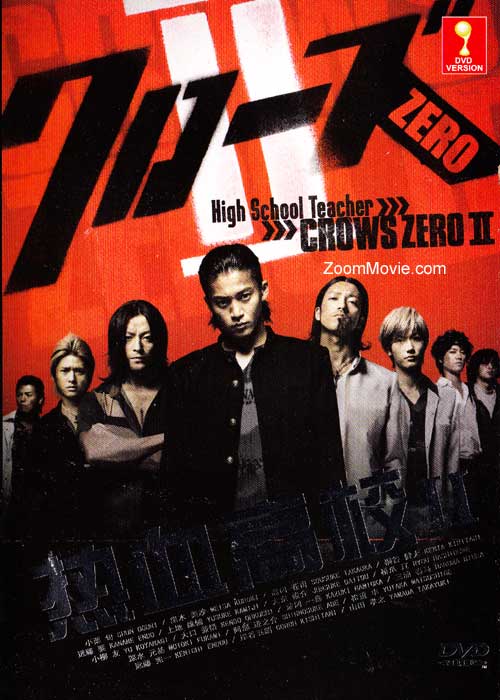 Crows Zero II (DVD) (2009) Japanese Movie