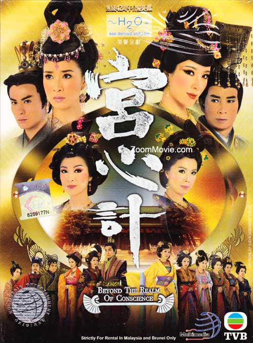 Beyond The Realm Of Conscience (DVD) (2009) Hong Kong TV Series