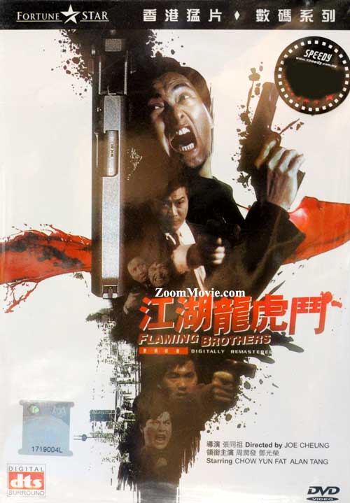 Flaming Brothers (DVD) (1987) Hong Kong Movie