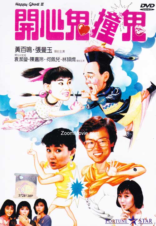 Happy Ghost III (DVD) (1986) Hong Kong Movie