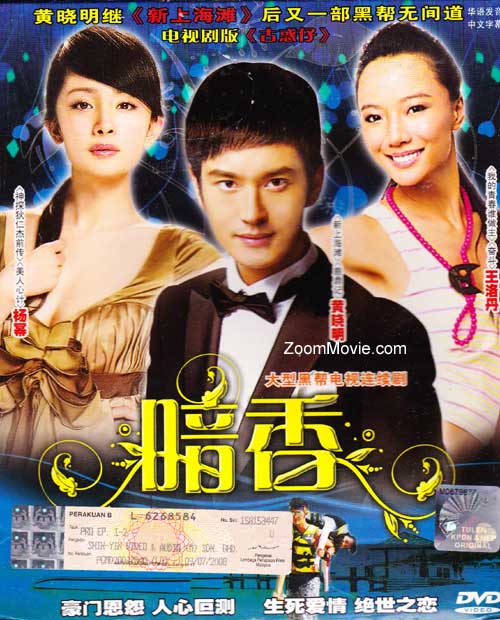 An Xiang (DVD) () 中国TVドラマ