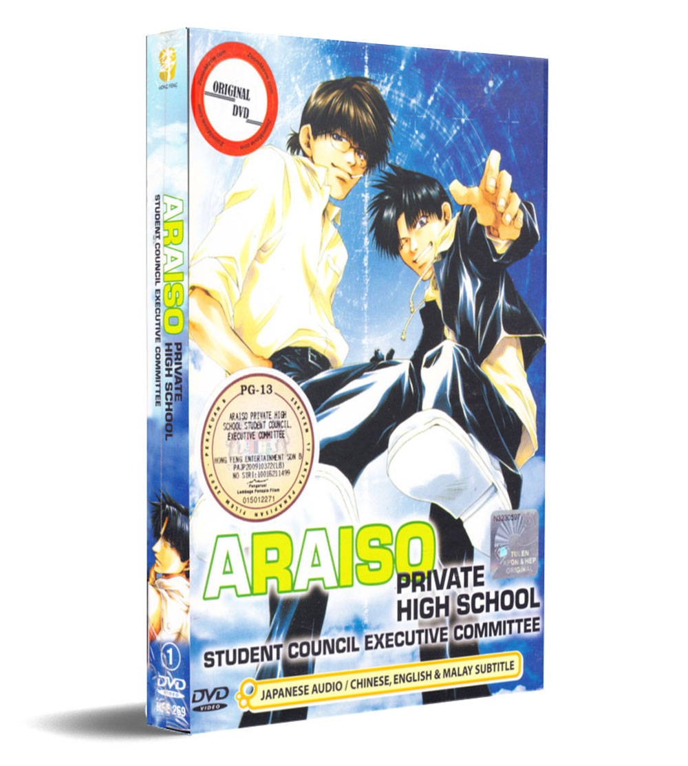 私立荒磯高等学校生徒会執行部 Dvd アニメ