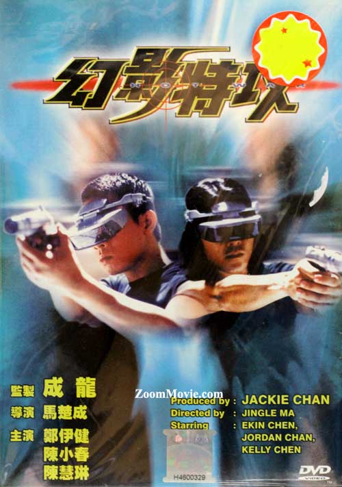 Hot War (DVD) (1998) 香港映画