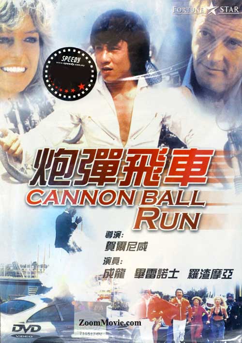 Cannonball Run (DVD) (1981) Hong Kong Movie