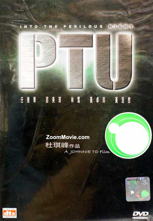 PTU: Into The Perilous Night (DVD) (2003) Hong Kong Movie