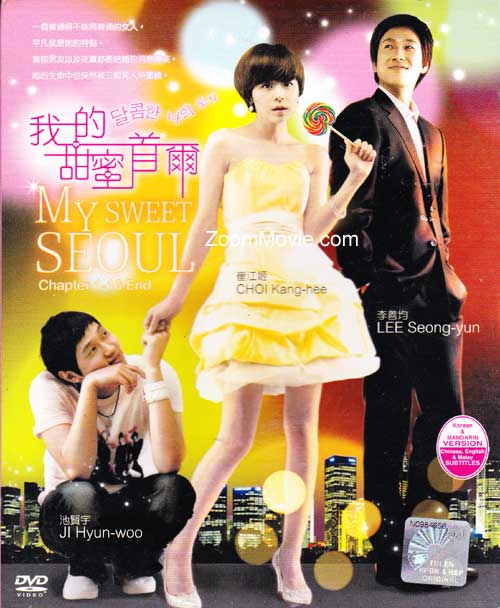 我的甜蜜首爾 (DVD) (2008) 韓劇