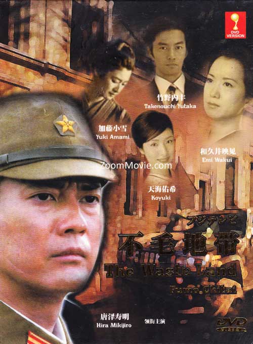 不毛地带 (DVD) (2009) 日剧