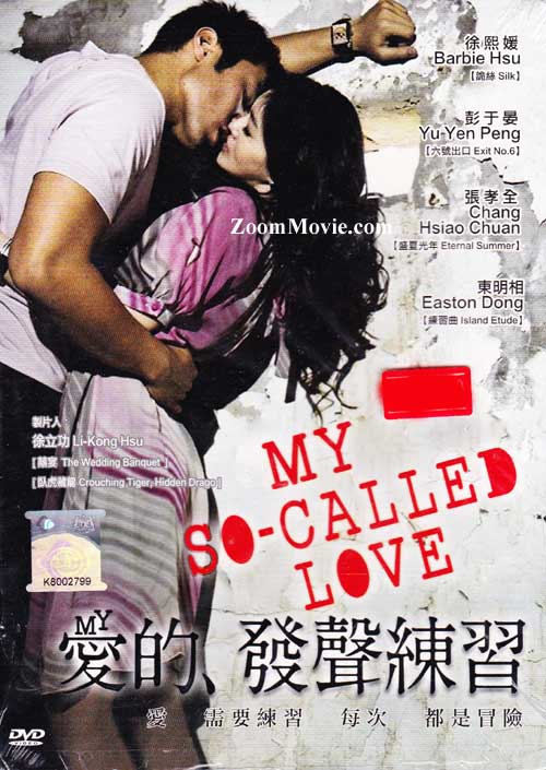 My So-Called Love (DVD) () 台湾映画