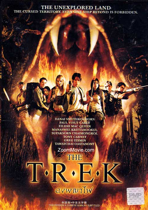 The Trek (DVD) () 泰国电影