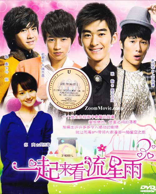Meteor Shower (DVD) () Korean TV Series
