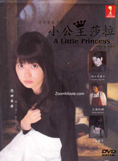 Shokojo Seira aka A Little Princess (DVD) (2009) Japanese TV Series