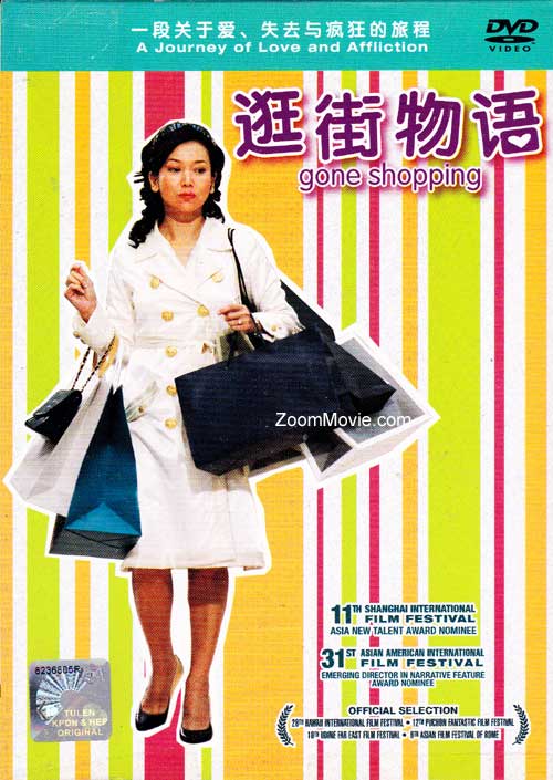 Gone Shopping (DVD) () Singapore Movie