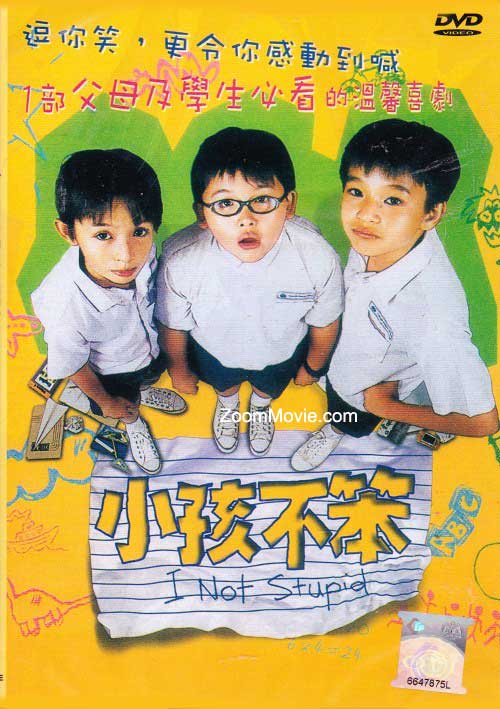 小孩不笨 (DVD) (2002) 新加坡電影