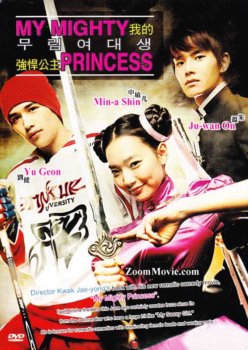 强悍公主 (DVD) (2008) 韓國電影