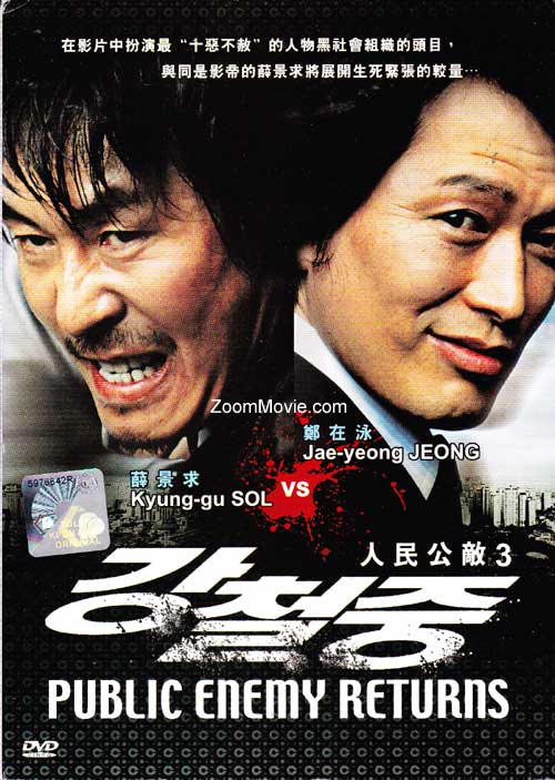 Public Enemy Returns (DVD) (2008) Korean Movie