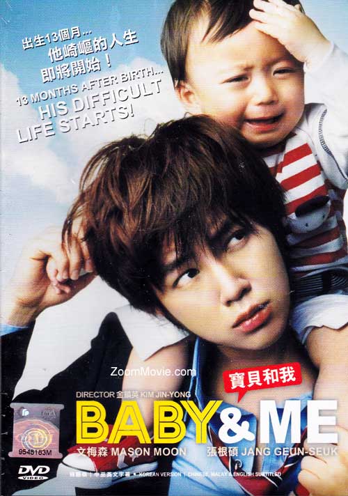 寶貝和我 (DVD) (2008) 韓國電影