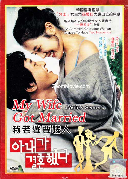 我老婆要嫁人 (DVD) (2008) 韓國電影