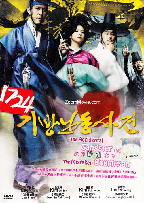 The Accidental Gangster And The Mistaken Courtesan (DVD) (2008) Korean Movie