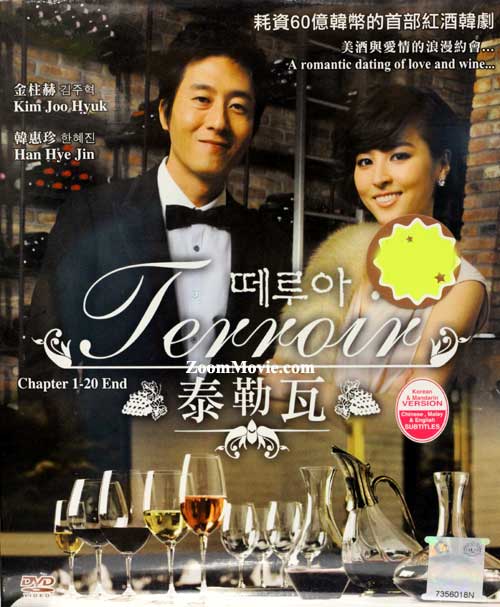 Terroir (DVD) (2009) Korean TV Series