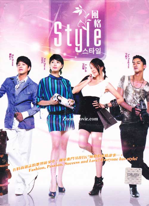 Style (DVD) (2009) 韓国TVドラマ