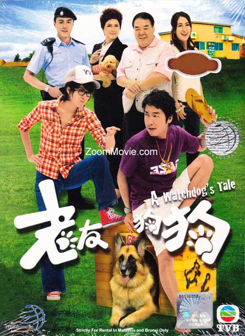 A Watchdog's Tale (DVD) (2009-2010) 香港TVドラマ