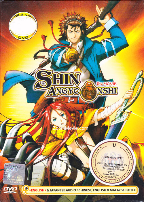 Shin Angyo Onshi (DVD) (2004) Anime (English Sub)
