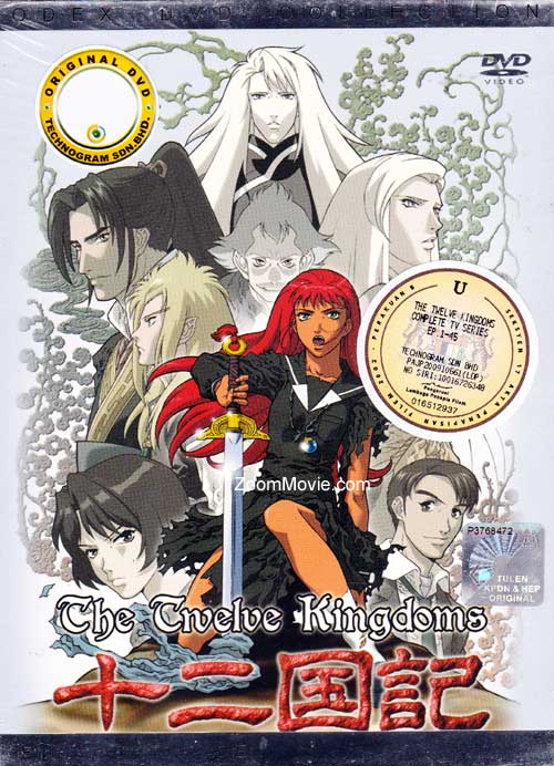 The Twelve Kingdoms (DVD) (2002-2003) Anime
