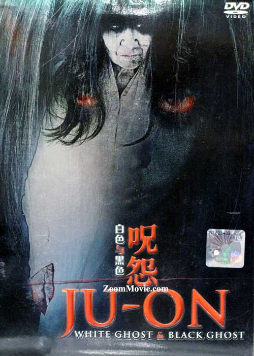 Ju On: White Ghost And Black Ghost (DVD) (2009) Japanese Movie