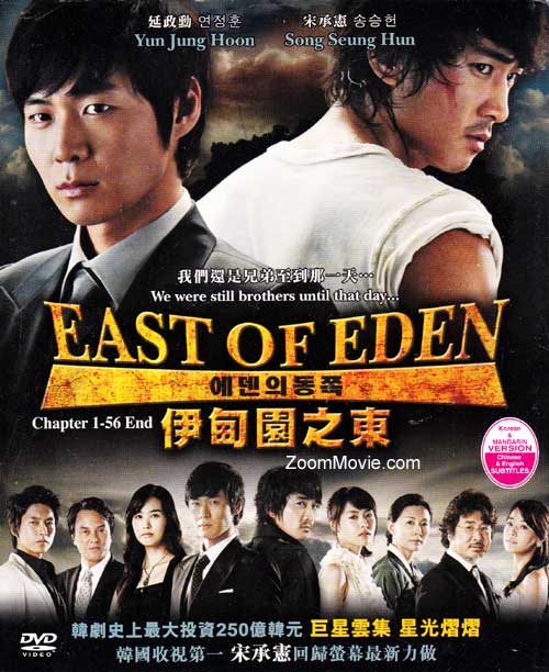 伊甸园东 (DVD) (2009) 韩剧