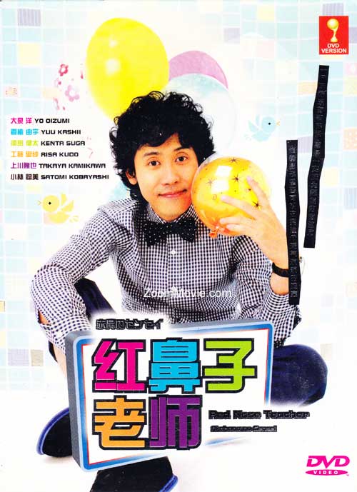 Akahana no Sensei aka Red Nose Teacher (DVD) (2009) Japanese TV Series