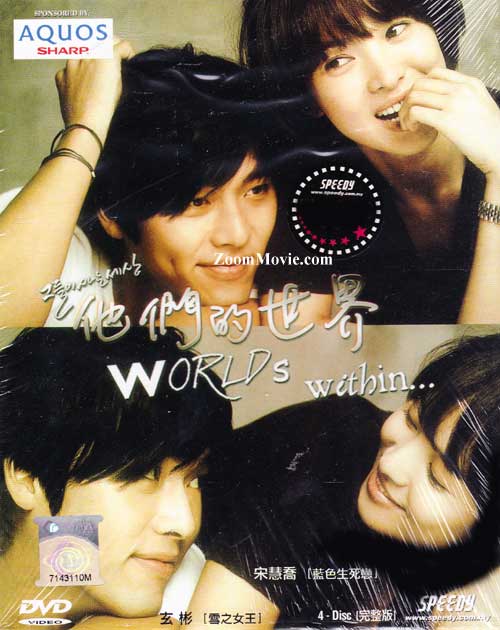 Worlds Within (DVD) (2008) Korean TV Series