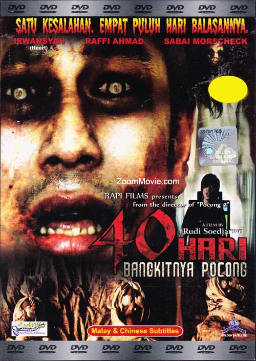 40 Hari Bangkitnya Pocong (DVD) (2008) インドネシア語映画